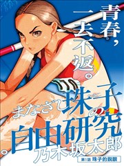 魅影视频在线观看漫画改编作品墨色边境封面